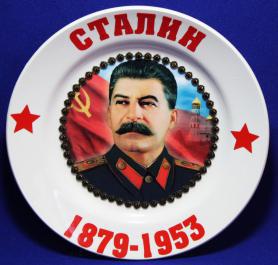 Тарелка «Сталин»